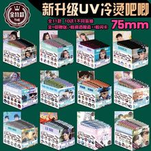 ����ε�{ȫ����������ä���R���F����75mm�p�W�������Ĥ��