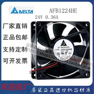 Delta Delta Afb1224He 24V 0.36A 12cm 12038 High Air Volume Inverter Cooling Fan
