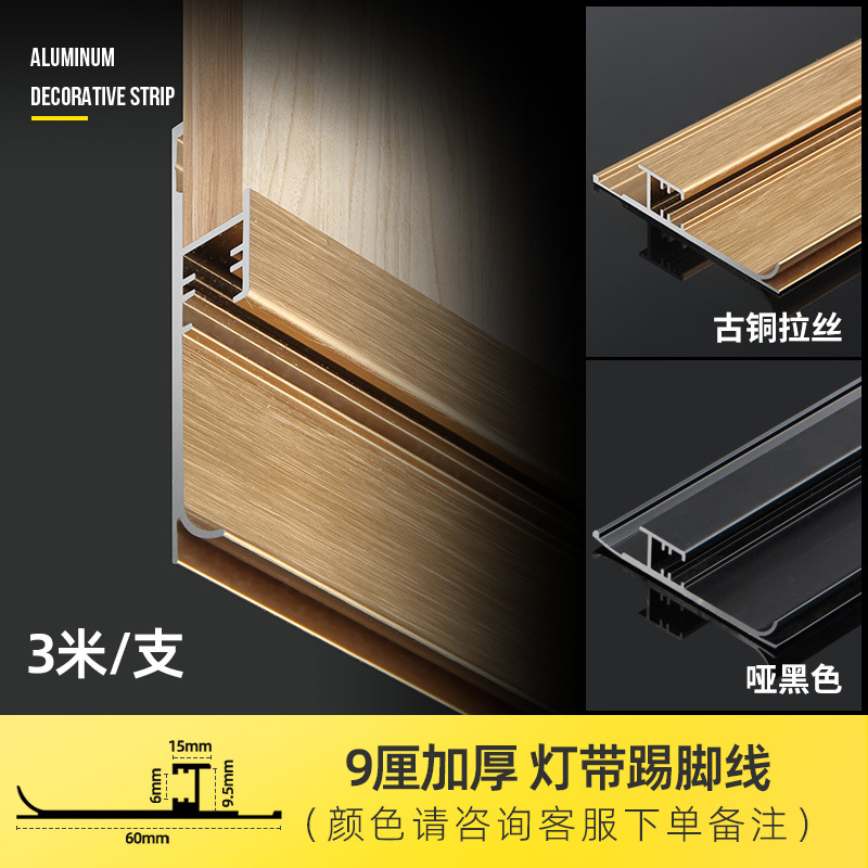 Утолщенный плинтус 9см-3 метра