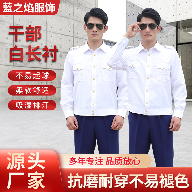 New Style Shirt Spring and Autumn Fire Fire Flame Blue and White Shirt Fleece-lined Thickened Winter Warm Clothes Lining