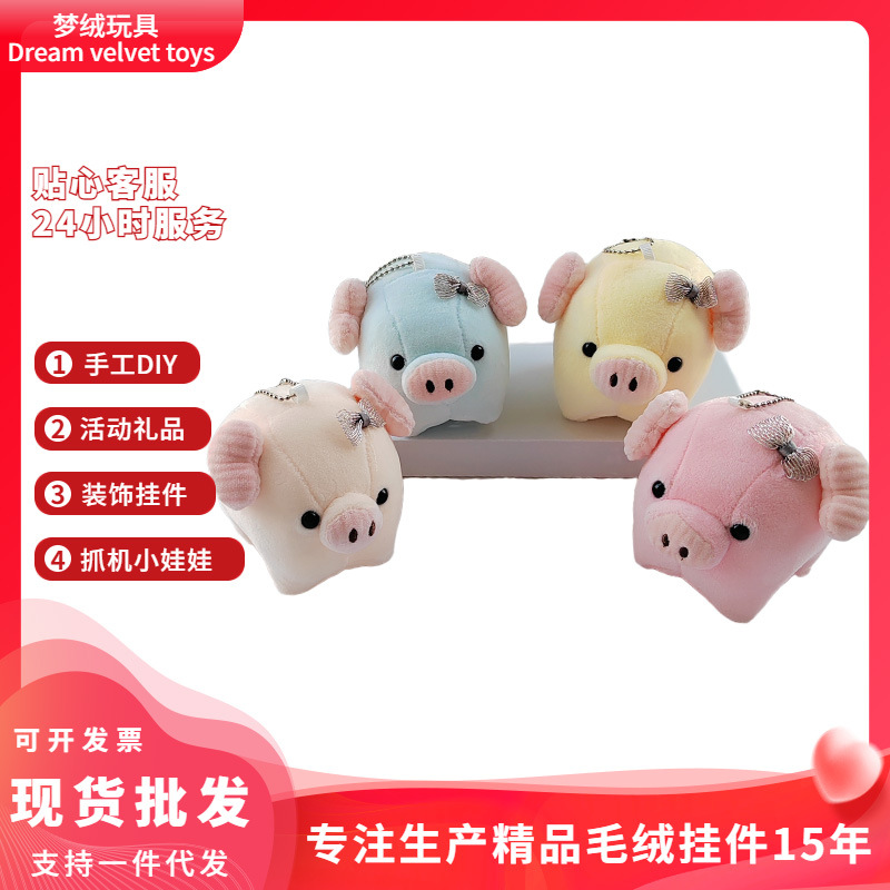 Plush Pendant Doll Piggy lovely Cartoon Bag Pendants wholesale Plush Toys Manufactor Direct selling a doll