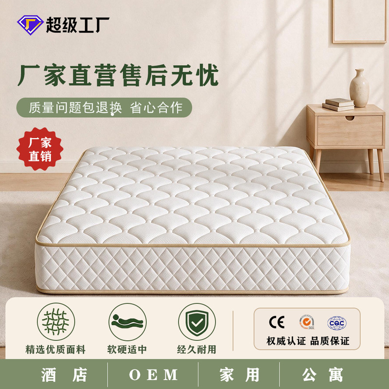 Economy Thickened Spring Mattress for Hotel Rental Rooms 1.68m Double Simmons Cheap Durable Mattress Economy Thickened Spring Mattress for Hotel Rental Rooms 1.68m Double Simmons Cheap Durable Mattress