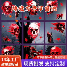 新款跨境万圣节卡通可爱装饰ing贴纸 骷髅南瓜幽灵静电贴双面窗贴