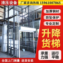 9P1E液压货梯提升机厂房简易升降平台传菜机电动导轨式小型仓E18