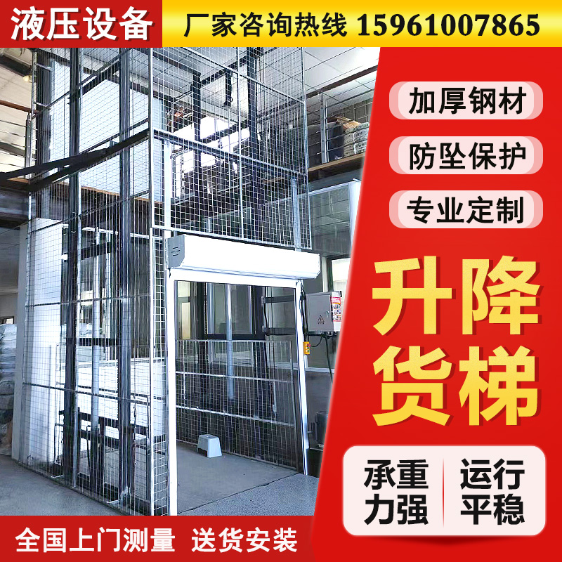9P1E液压货梯提升机厂房简易升降平台传菜机电动导轨式小型仓E18