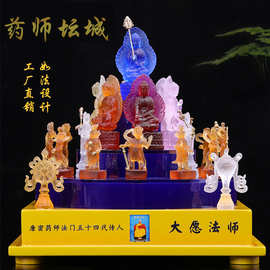 家用款药师坛城琉璃药师七佛居家供奉十二药叉八大菩萨万佛墙