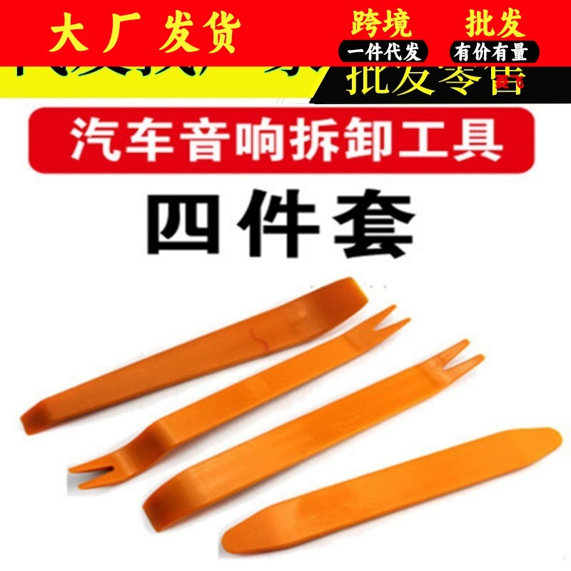 Инструмент для разборки автомобиля аудио CD разборка внутренней дверной панели модификация коромысло инструмент для установки и обслуживания набор из 4 предметов
