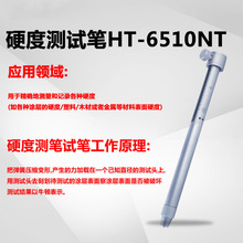 m̩HT-6510NTzyӛ䛉TӺӲֵӲȜyԇPTӹP