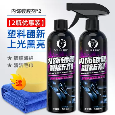 Cleaning/curing agent Coating Cleaning Agent Plastic Parts - two-bottles-with-spray-head1towel1sponge1