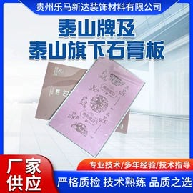 其他吊顶材料;轻钢龙骨;石膏板天花