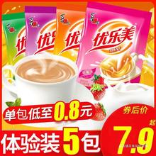 优乐美奶茶22克袋装10包速溶奶茶粉即冲即饮整箱原味咖啡冲泡饮品