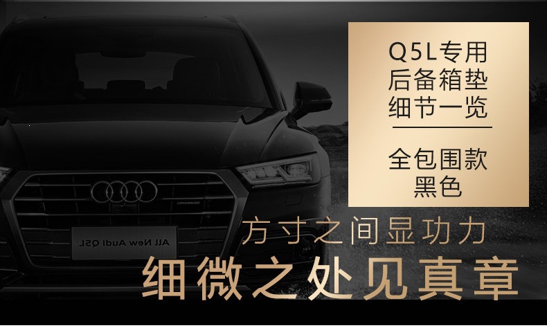26 models of Audi new A4L, A6L, A3, A7, A5, Q5L, Q3, Q7, Q2L full-cover trunk mats
