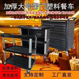 酒店服务车;手推餐车;其他酒店用品