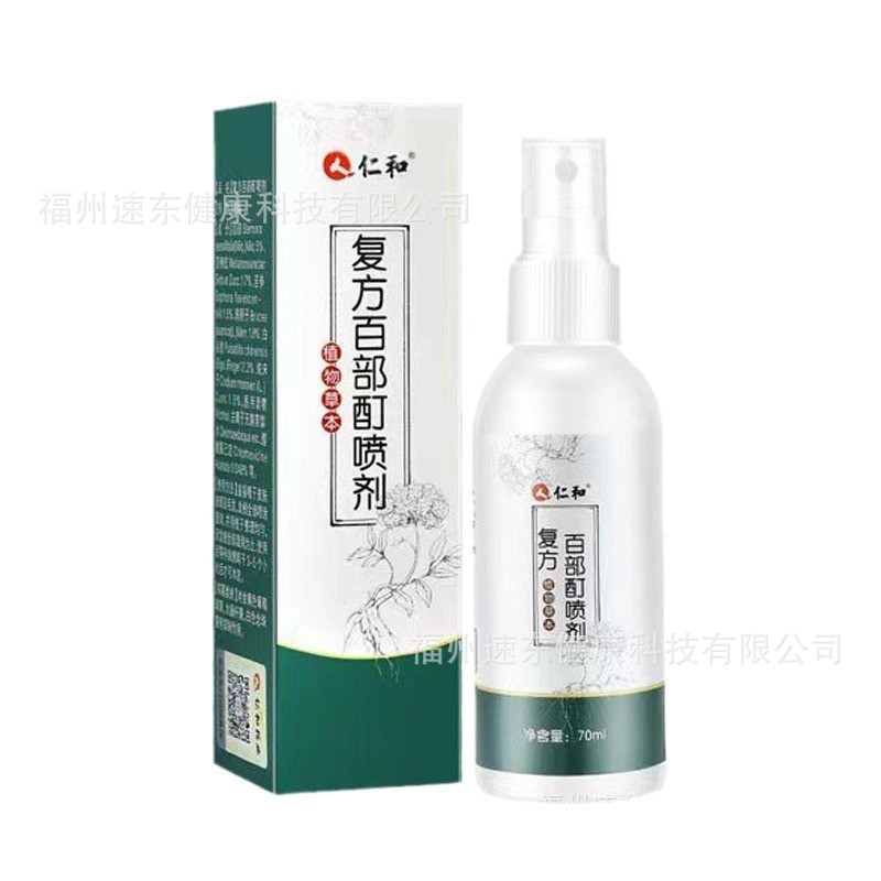 Renhe 복합 팅크 스프레이 이가 성인 어린이 머리 이가 음모 바디 이가 여러 부분 식물 허브 스프레이