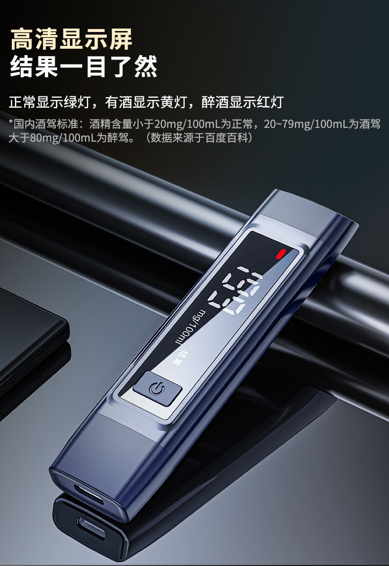 Alcohol tester for drunk driving detection, breathalyzer for traffic use, specialized high-precision measuring device, alcohol measuring instrument