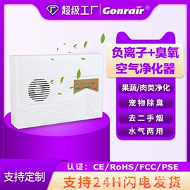 空气净化器;果蔬解毒机;空气净化配件