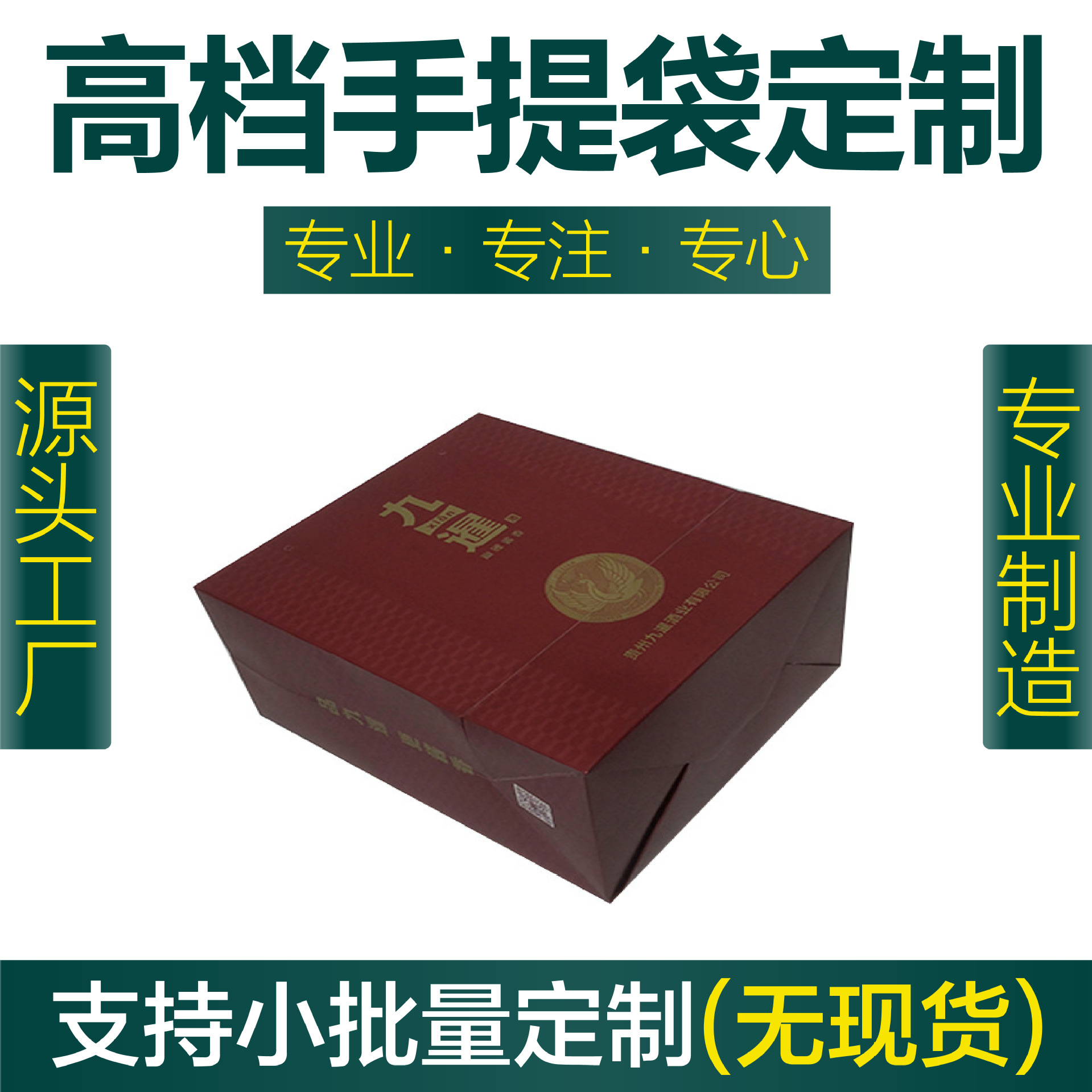 白酒包装纸袋伴手礼手提袋牛皮纸红酒礼品袋子厂家定制礼品包装