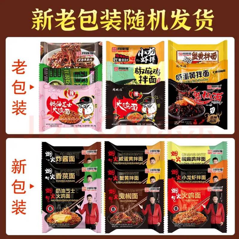 同碗福奶油芝士火鸡面韩式国拌面泡面袋装速食夜宵美食方便面整箱|undefined