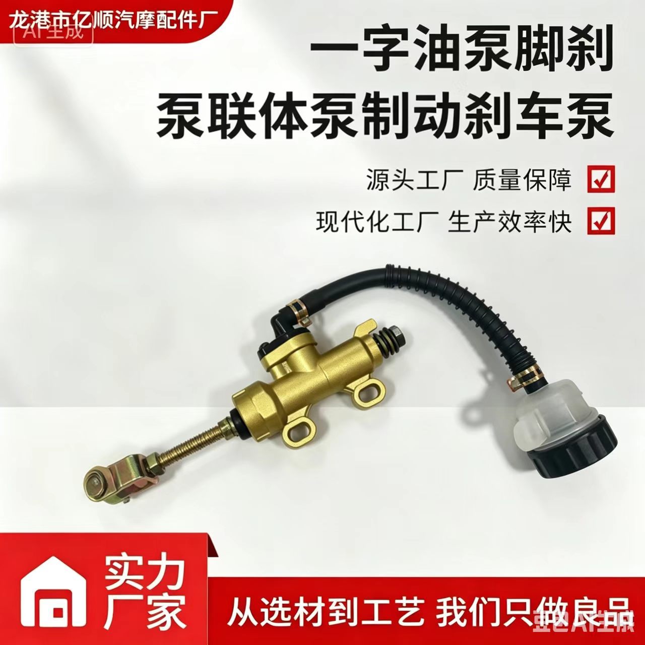 Motorcycle off-road ATV accessories TBT small rear brake pump…