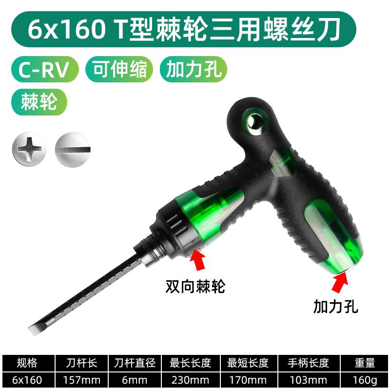 Tipo 6x160-T-Para trinquete telescópico-Destornillador