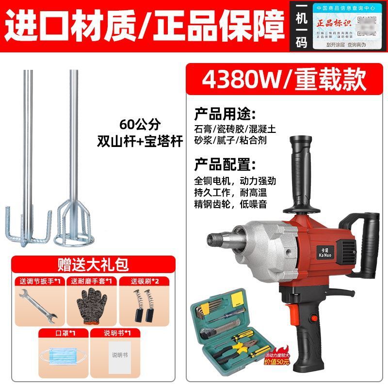 ラインストーンミキサー、パテスプレーマシン、ハイパワー航空機ドリル、セメントモルタル、塗料、石膏混合加工品|undefined