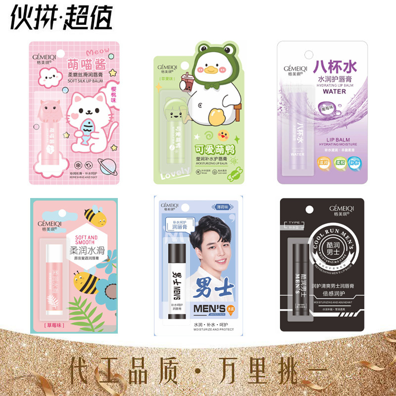 men's children's women's lip balm