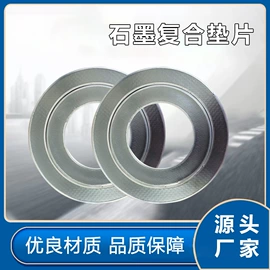 密封垫片;盘根;绝缘板
