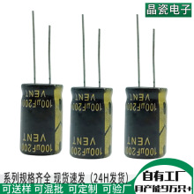 ���늽����100UF200V13*21��Ʒ�|�L�������ٴ��L�C���������