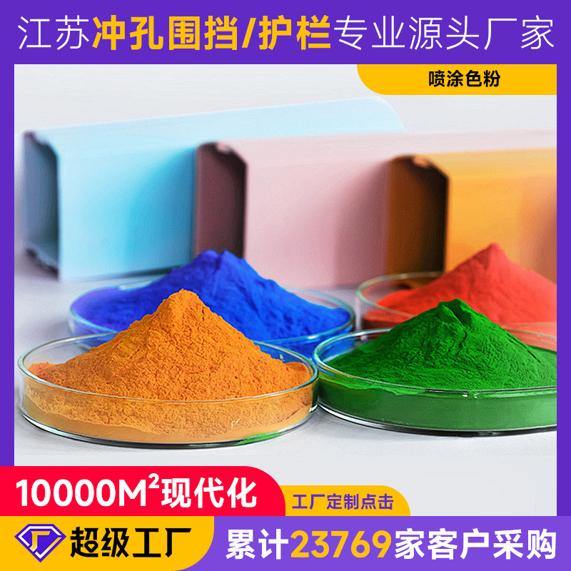 静电喷涂塑粉彩色防锈家装热固性涂料金属表面高温防腐粉末批发