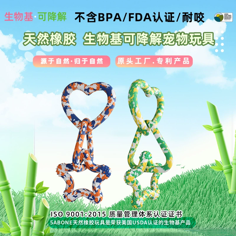 Трансграничные горячие продажи биоразлагаемых 3 типа соединительных колец, интерактивные игрушки для домашних животных, палочки для прорезывания зубов для средних и крупных собак, чтобы облегчить скуку и устойчивость к укусам, оптовая продажа