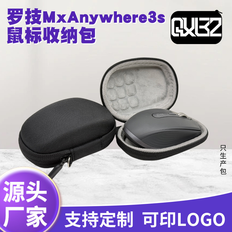 In Stock, Suitable for Logitech Mxanywhere 3S Mouse Storage Bag, Pressure-Resistant and Shock-Proof Mouse Hard Shell Storage Box