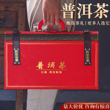 年货节礼盒云南普洱生茶熟茶饼高档红色喜庆普洱茶叶礼盒装双饼