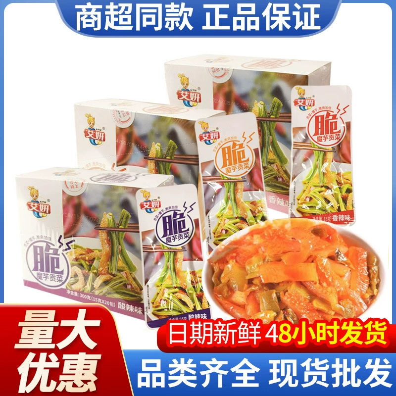 Aiyan Konjac Dong 15g пряный чеснок кислый и пряный коньяк маринад случайные закуски на продажу