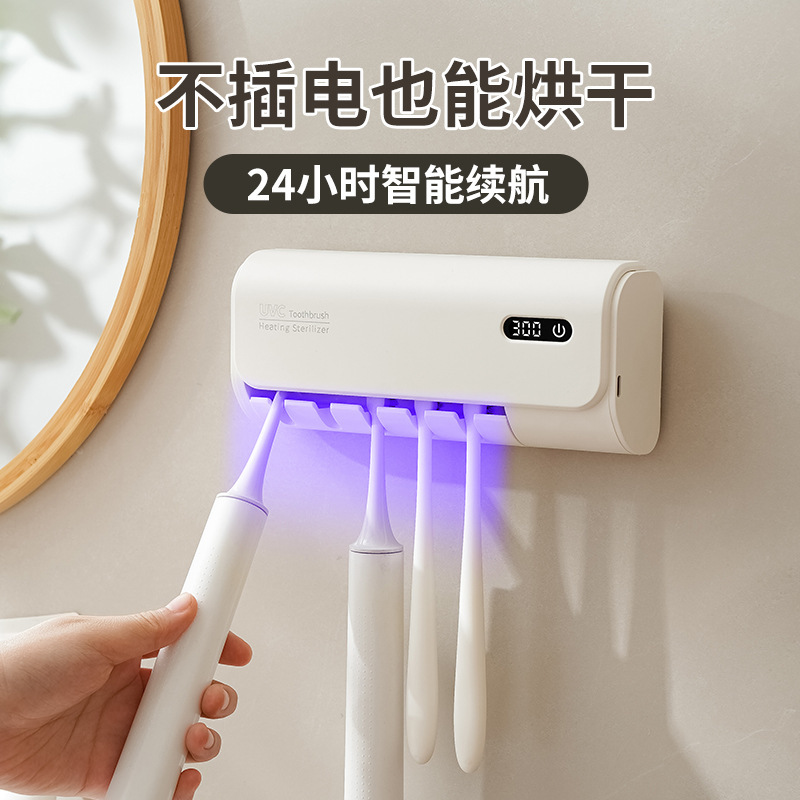 スマート殺菌歯ブラシ消毒器壁掛け式電動歯ブラシ消毒ボックス穴なし紫外線殺菌歯ブラシホルダー|undefined