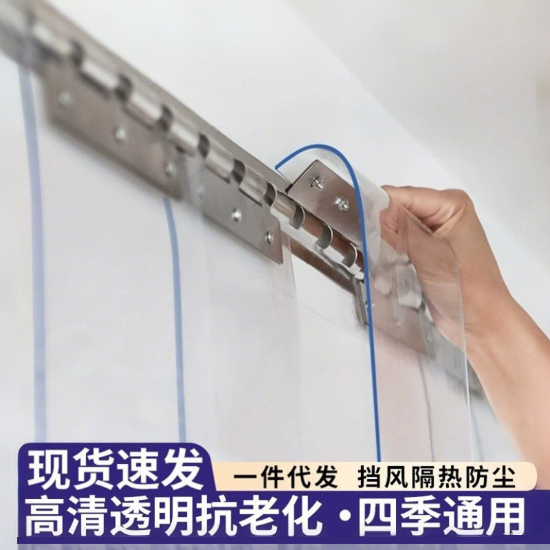 Transparent Soft Door Curtain Plastic Partition Curtain No-Drill Pvc Partition Hanging Curtain Windproof Cold-Proof Winter Warm Door Curtain