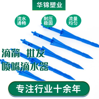 批发盆栽稳流器 微喷滴灌套装毛管大棚大流量节水滴箭 可调分水器