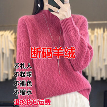 鄂尔多斯市羊绒衫女秋冬保暖加厚大码毛衣半高领套头羊绒衫