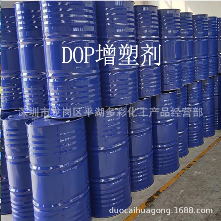 供应邻苯二甲酸二辛酯DOP 增塑剂DOP