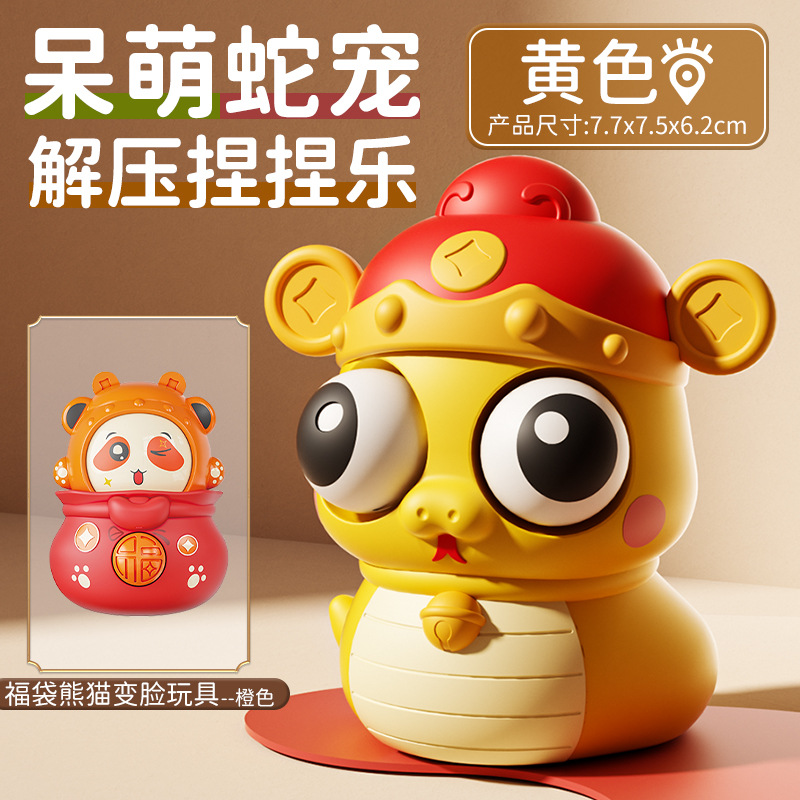 황금 부귀 뱀 + [선물 세트] 오렌지 복주머니 변신 마스크