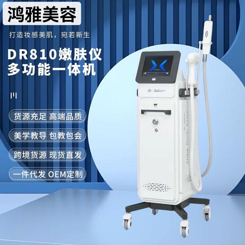 Dr810 Multifunctional All-In-One Machine Non-Invasive Eyebrow Washing Tattoo Removal Freckle Photon Rejuvenation Device Black Face Doll Beauty Device Dr810 Multifunctional All-In-One Machine Non-Invasive Eyebrow Washing Tattoo Removal Freckle Photon Rejuvenation Device Black Face Doll Beauty Device