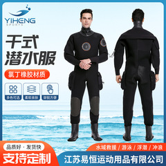 乾式潜水服専門の水中連体潜水服セットを供給します。