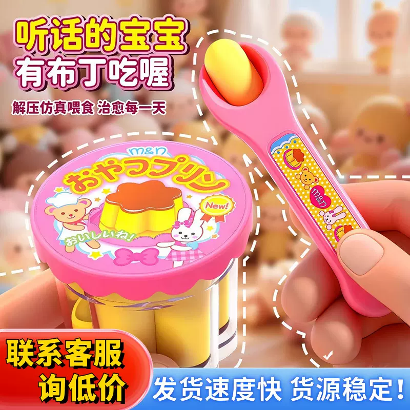 布丁玩具草莓布丁喂食玩具布丁套装食物喂食玩具过家家玩具咪