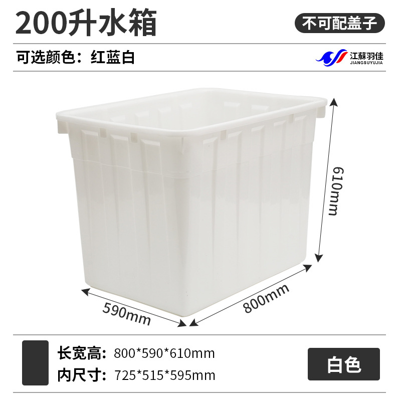 200L 물탱크 화이트(800*590*610)