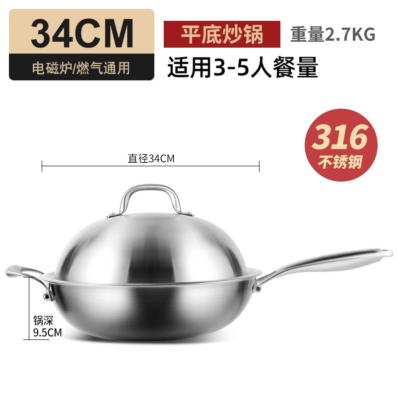 铿锵炒锅316不锈钢锅无涂层圆底炒菜锅凹面燃气灶平底电磁炉锅具|undefined