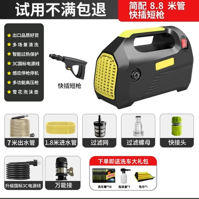 high-power household car washer, Car washing machine - export-quality-03-copper-core-motor-7m-anti-explosion-water-outlet-pipe-quick-connect-short-gun