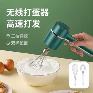 Wireless Electric Egg Beater Household Mini Cream Automatic Beater Cake Baking Hand Mixer