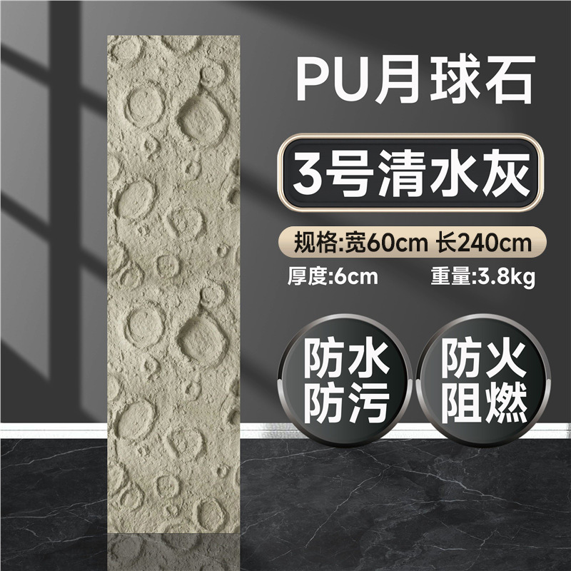 Red neta pu luna piedra fondo pared imitación yeso ligero superficie lunar 3d relieve cráter textura tablero decorativo PU