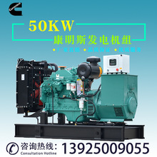 Cummins 50KWͷ鿵˹4BTA3.9-G2ͣ糣÷