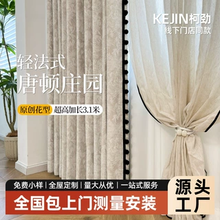 定制唐顿庄园窗帘提花雪尼尔法式卧室高级感客厅遮光绍兴柯桥窗帘