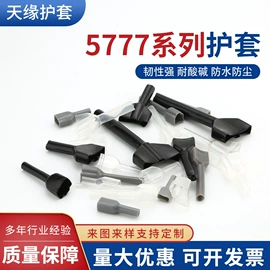 绝缘套管;工业橡胶;其他绝缘材料